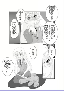 Page 10 of Ore no Imouto ga Saimin?! Sareru Wake ga Nai! - preview thumbnail
