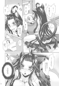 Page 20 of Anipara! - preview thumbnail