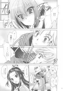 Page 45 of Anipara! - preview thumbnail
