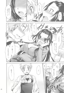 Page 66 of Anipara! - preview thumbnail