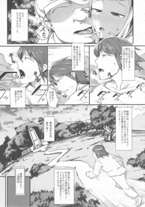 Page 5 of Anedori wa Shiranu Otoko to Yoru ni Naku - preview thumbnail