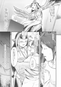 Page 7 of Anedori wa Shiranu Otoko to Yoru ni Naku - preview thumbnail