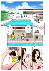 Page 9 of Yume no Natsugai Jugyou - preview thumbnail