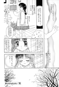 Page 108 of immature - preview thumbnail