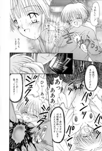 Page 124 of immature - preview thumbnail