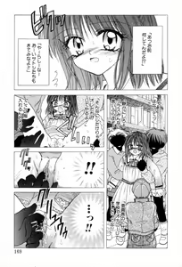 Page 167 of immature - preview thumbnail