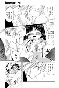 Page 29 of immature - preview thumbnail