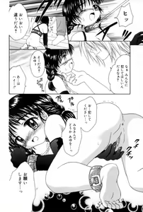 Page 42 of immature - preview thumbnail