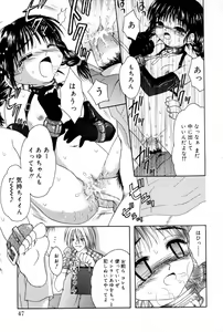 Page 45 of immature - preview thumbnail