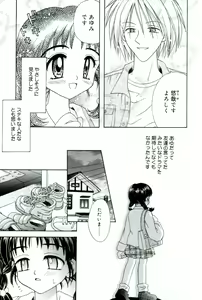 Page 7 of immature - preview thumbnail