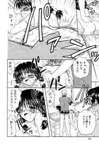 Page 78 of immature - preview thumbnail