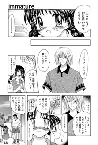 Page 85 of immature - preview thumbnail