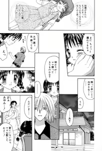 Page 87 of immature - preview thumbnail