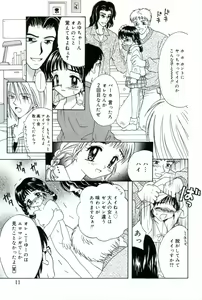 Page 9 of immature - preview thumbnail