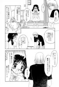 Page 92 of immature - preview thumbnail
