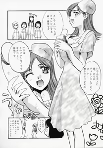 Page 11 of Nisemono 8 - preview thumbnail