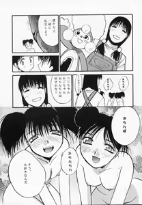 Page 16 of Nisemono 8 - preview thumbnail