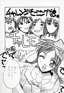 Page 10 of Nisemono 8 - preview thumbnail
