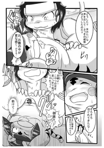 Page 15 of Mochi Hon - preview thumbnail