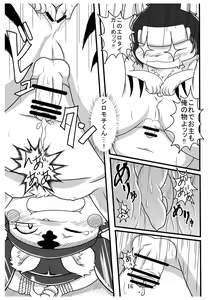 Page 16 of Mochi Hon - preview thumbnail