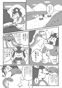 Page 45 of Mochi Hon - preview thumbnail