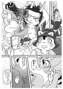 Page 51 of Mochi Hon - preview thumbnail