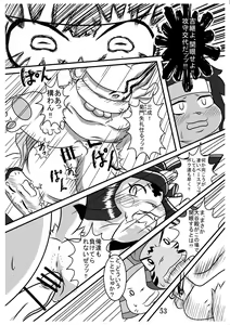 Page 53 of Mochi Hon - preview thumbnail
