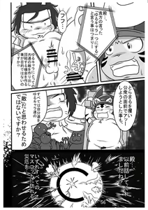 Page 56 of Mochi Hon - preview thumbnail