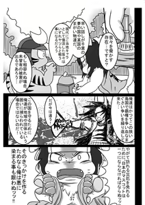 Page 57 of Mochi Hon - preview thumbnail