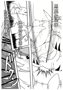 Page 68 of Mochi Hon - preview thumbnail