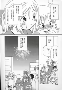 Page 151 of Kawaii ne - preview thumbnail