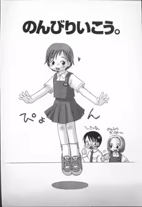 Page 152 of Kawaii ne - preview thumbnail