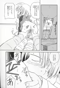 Page 16 of Kawaii ne - preview thumbnail