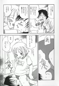 Page 29 of Kawaii ne - preview thumbnail
