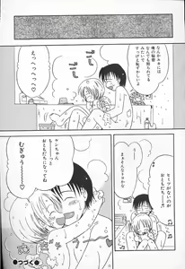 Page 38 of Kawaii ne - preview thumbnail