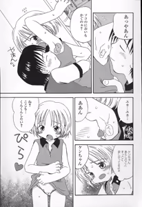 Page 45 of Kawaii ne - preview thumbnail