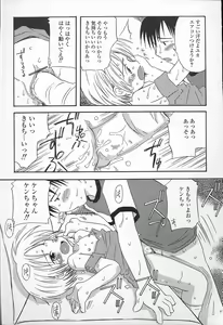 Page 51 of Kawaii ne - preview thumbnail