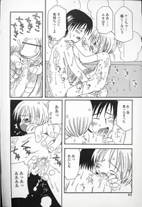 Page 62 of Kawaii ne - preview thumbnail