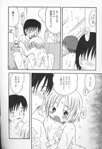 Page 64 of Kawaii ne - preview thumbnail
