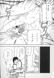 Page 69 of Kawaii ne - preview thumbnail