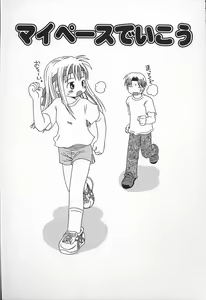 Page 71 of Kawaii ne - preview thumbnail