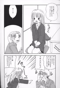 Page 72 of Kawaii ne - preview thumbnail