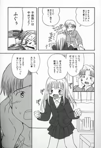 Page 74 of Kawaii ne - preview thumbnail