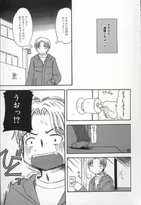 Page 77 of Kawaii ne - preview thumbnail