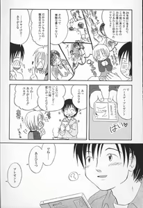 Page 9 of Kawaii ne - preview thumbnail