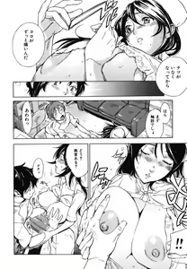 Page 116 of COMIC MUJIN 2006-07 - preview thumbnail