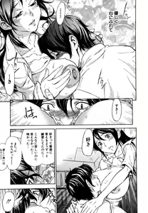 Page 119 of COMIC MUJIN 2006-07 - preview thumbnail