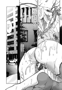 Page 161 of COMIC MUJIN 2006-07 - preview thumbnail