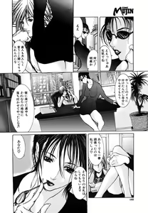 Page 162 of COMIC MUJIN 2006-07 - preview thumbnail