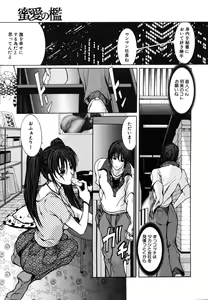 Page 163 of COMIC MUJIN 2006-07 - preview thumbnail